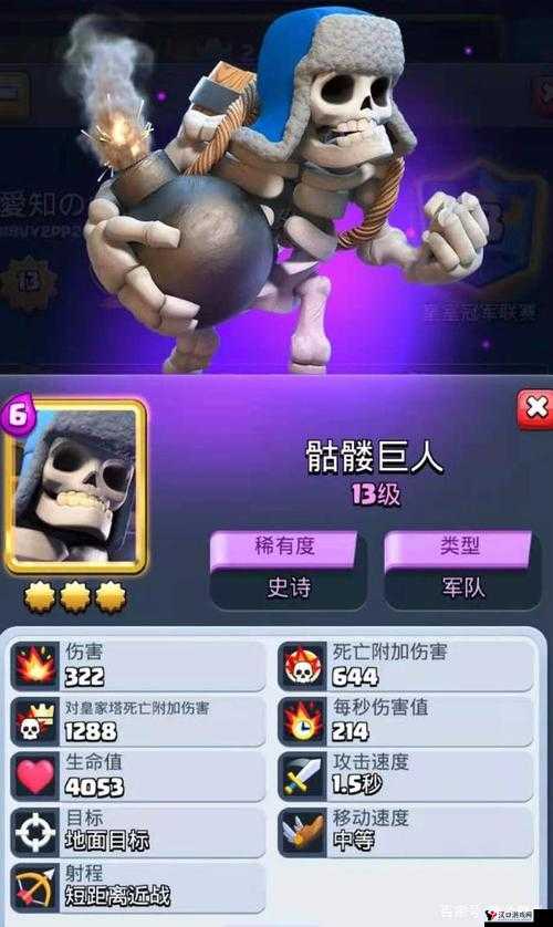 皇室战争新纪元,皇家骷髅双巨人A7卡组深度剖析