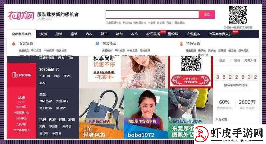 成品站
