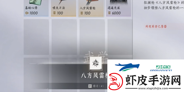 燕云十六声稚子江湖三奇遇怎么做