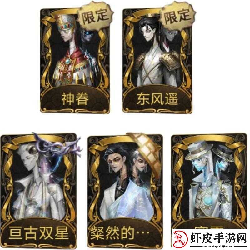 全面解析第五人格游戏中宿伞之魂角色的价格及相关信息