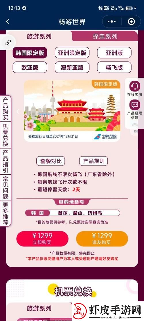 “难航”