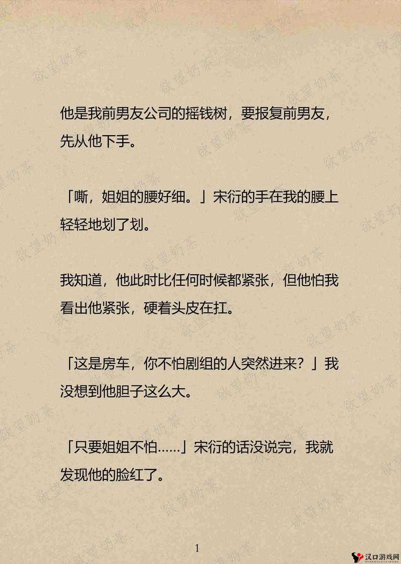 手开始不安分的上下游小说情节:欲望驱使下的人性挣扎