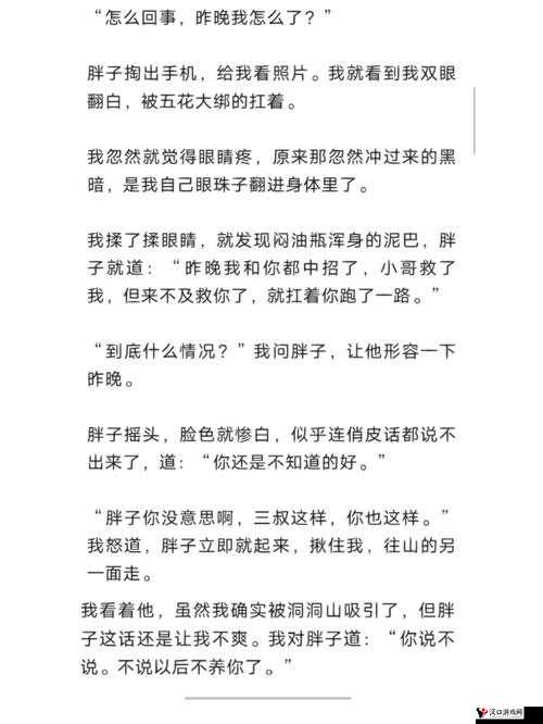 吴邪哭着喊着让小哥退出去:铁三角的生死抉择