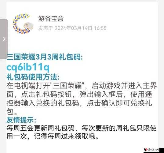 第三国立女子高中礼包领取全攻略