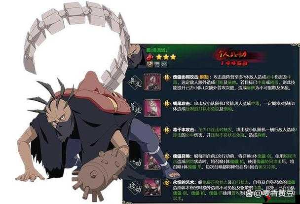 火影忍者手游蝎怎么玩?蝎技巧打法攻略