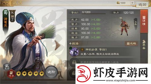 三国志战棋版pvp阵容怎么搭配