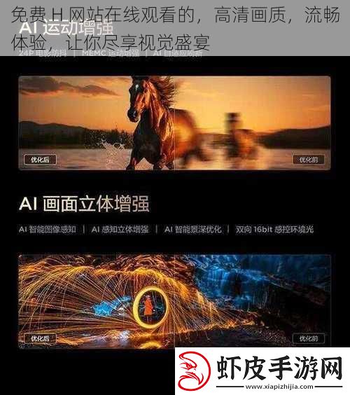 免费