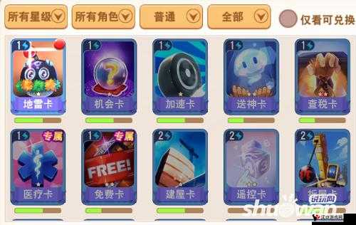 大富翁9遥控卡怎么样?遥控卡属性图鉴详解