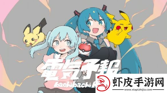 宝可梦