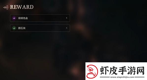 最终幻想16神圣号兵在哪里