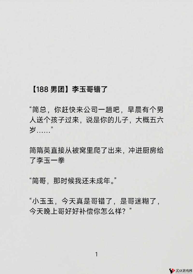 李玉:简哥,你别哭了,孩子在里面动得更厉害了