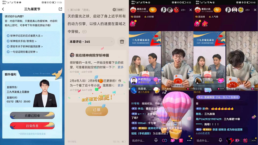 y1uan 小镇小说非直播形式却更受大众欢迎