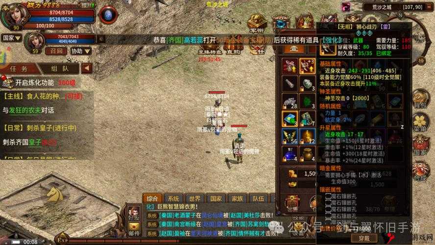 横扫千军手游祭祀系统玩法详解