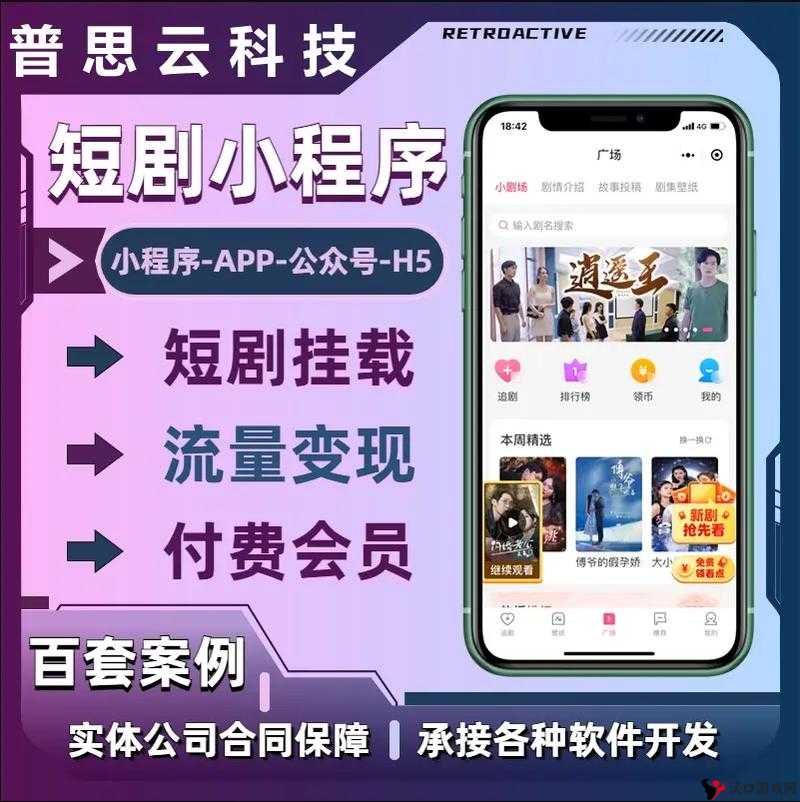 成品 APP 短视频源码下载网站:提供丰富优质的源码资源