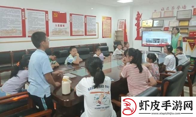 社会初探