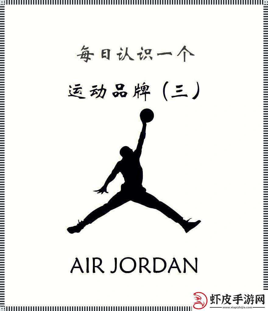 “AJ官网”的潮名潮事