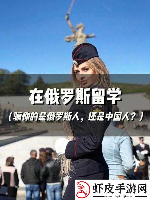 俄罗斯人与
