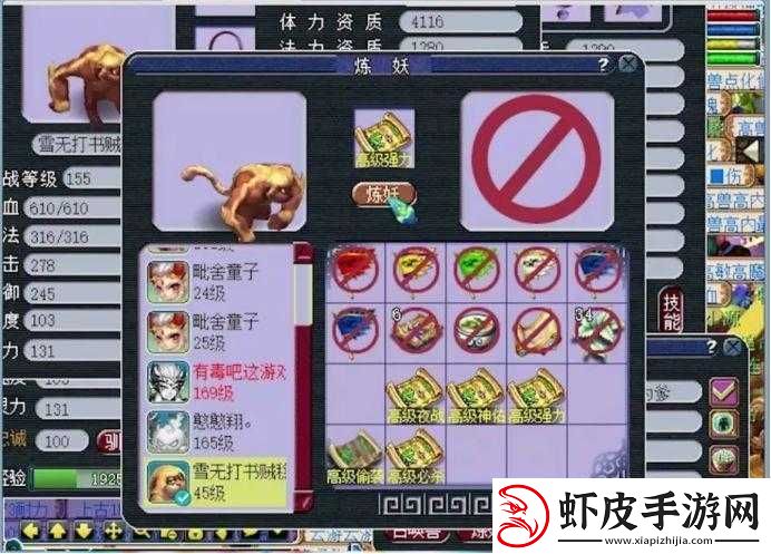 梦幻西游无双版深度解析