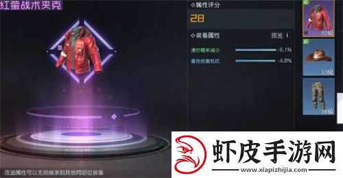 黎明觉醒装备怎么改属性