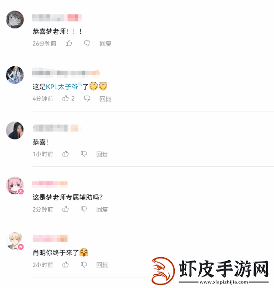 王者荣耀梦泪官宣当爸！儿子和王者同天生日