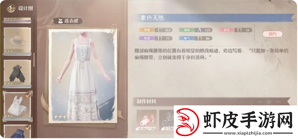 无限暖暖天生绝配任务攻略