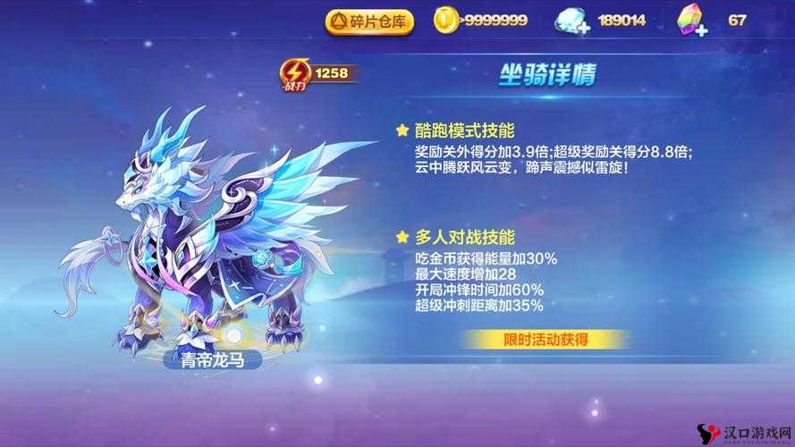 天天酷跑浪漫双鱼和绿巨熊对比,超强精灵比较分析