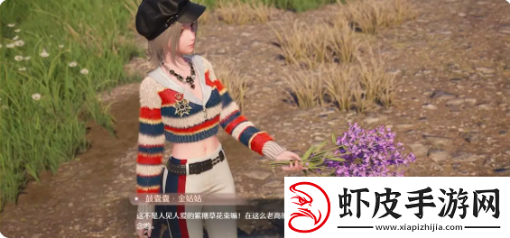 无限暖暖手有余香任务攻略