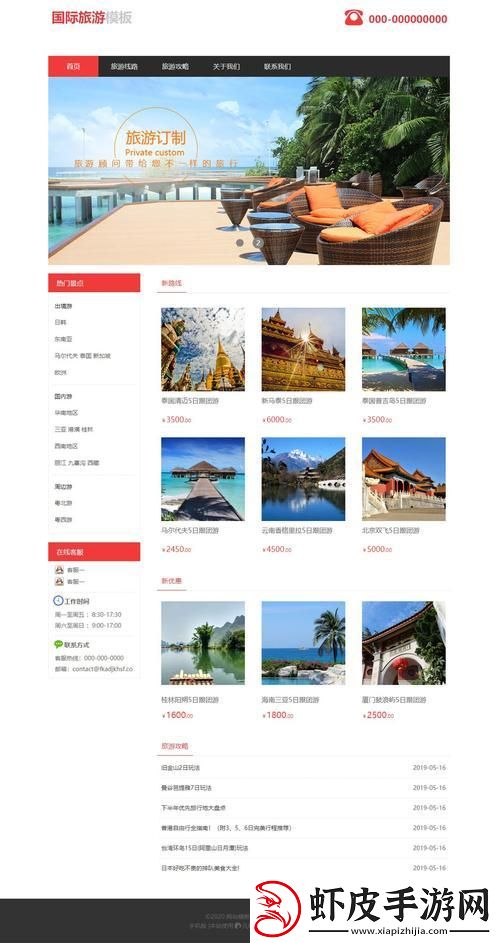 海浪翻滚