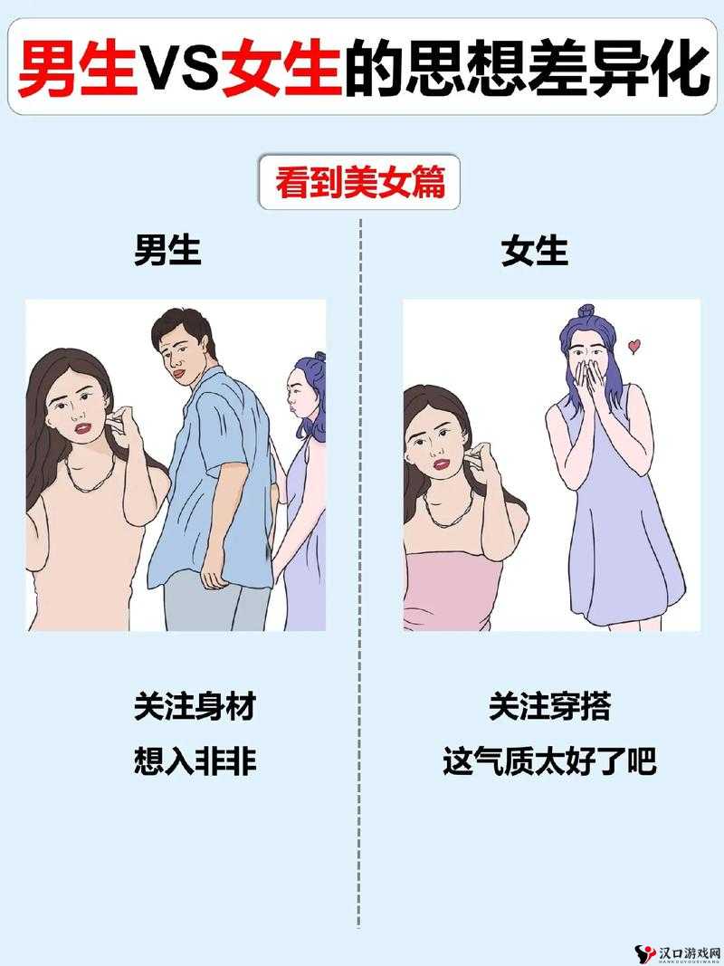 女生和男生一起相差差差差差:探索性别差异与互动的奥秘
