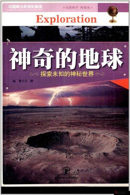黄片下:探索未知的神秘世界
