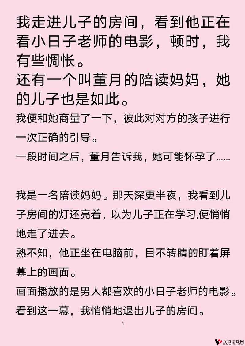 妈妈闺蜜住我家,这火爆的日常引发诸多故事