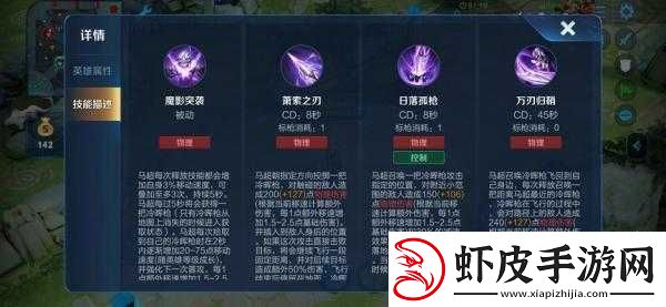 王者荣耀新英雄马超震撼曝光