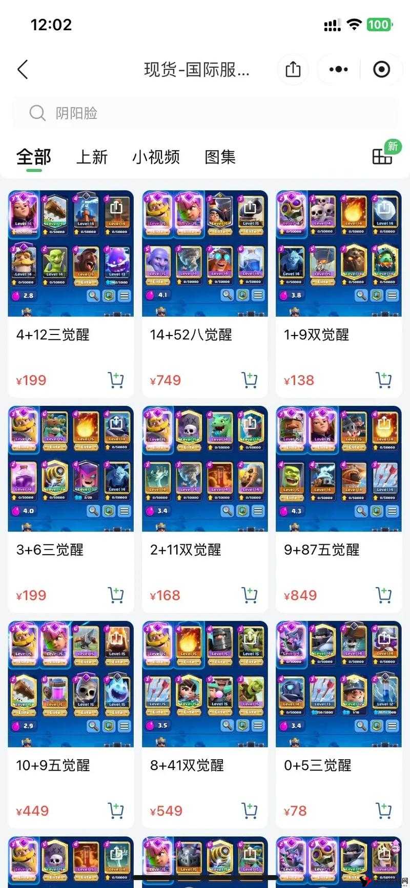 皇室战争皇家巨人流汇总,卡组搭配打法详解及其资源管理策略