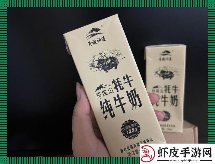 崛起的“牦牛奶”新星