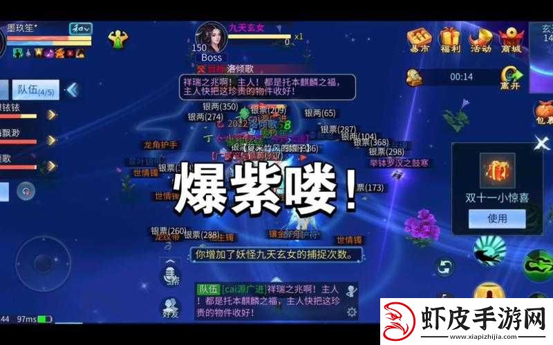 倩女幽魂手游攻略