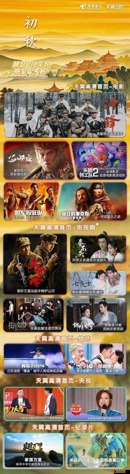 鲁大师影院在线视频在线观看畅享高清大片精彩不停