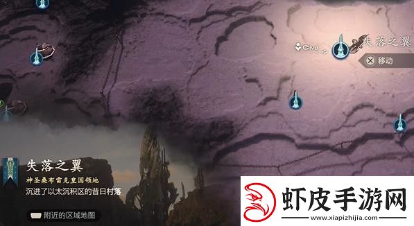 最终幻想16神圣号兵在哪里