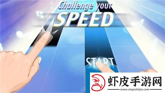 钢琴块2怎么调速度