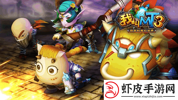 我叫MT3宠物合成系统革新登场
