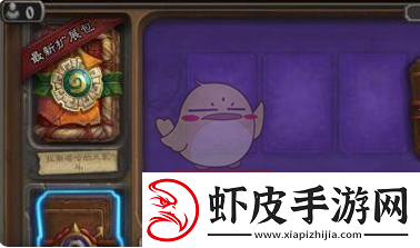 炉石传说快速获取奥术之尘方法
