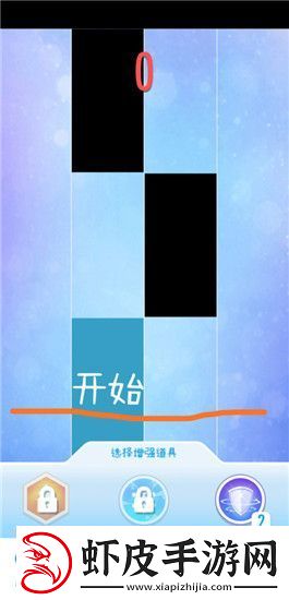 钢琴块2怎么调速度