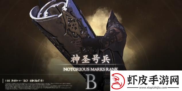 最终幻想16神圣号兵在哪里
