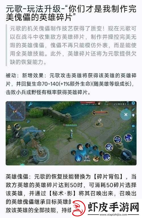 王者荣耀体验服更新