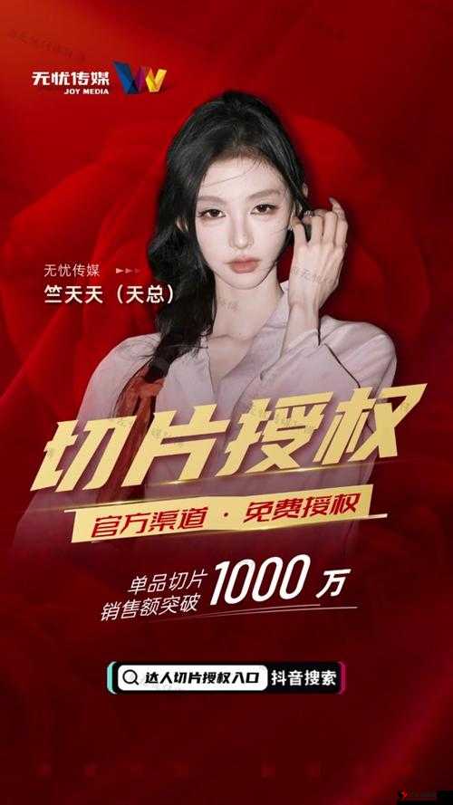 无忧传媒致胜短视频领域秘诀:创新内容与精准运营