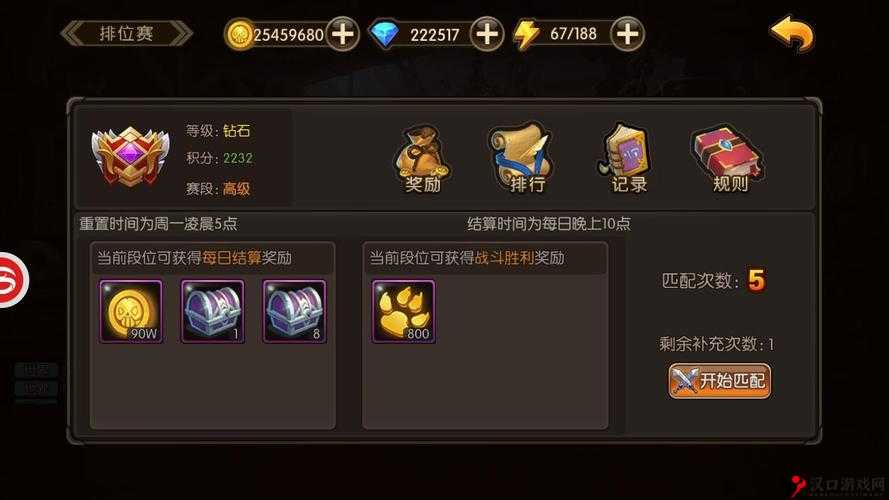 山口山战记钻石任务怎么做,全面解析与攻略