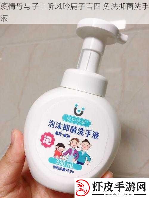 疫情母与子且听风吟鹿子言四