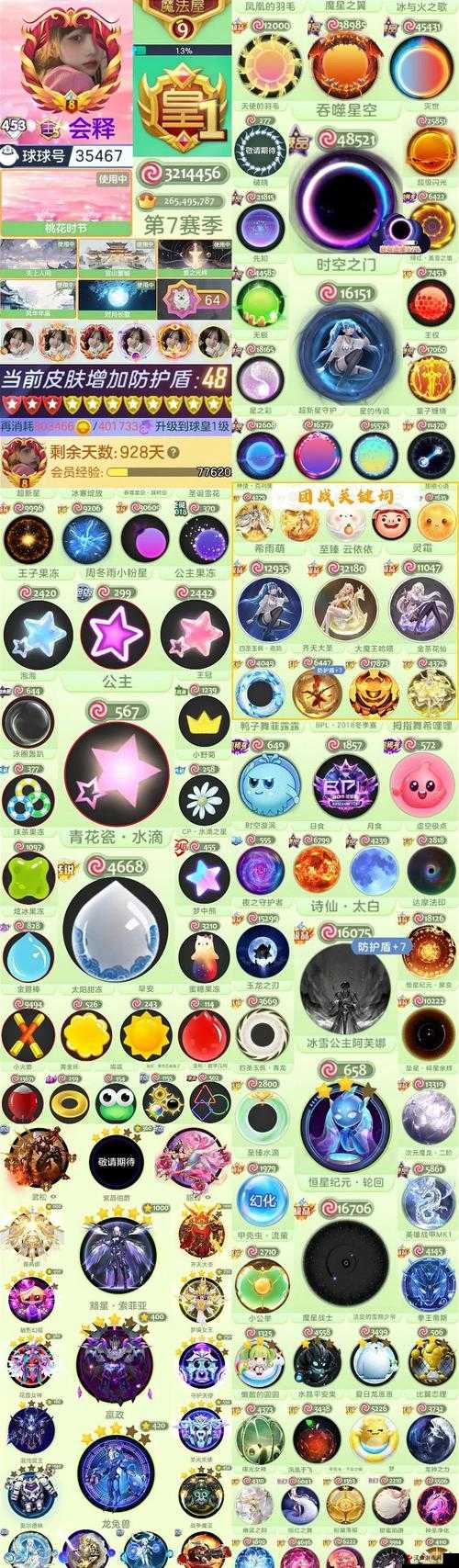 球球大作战卡顿延迟怎么办?解决方法介绍