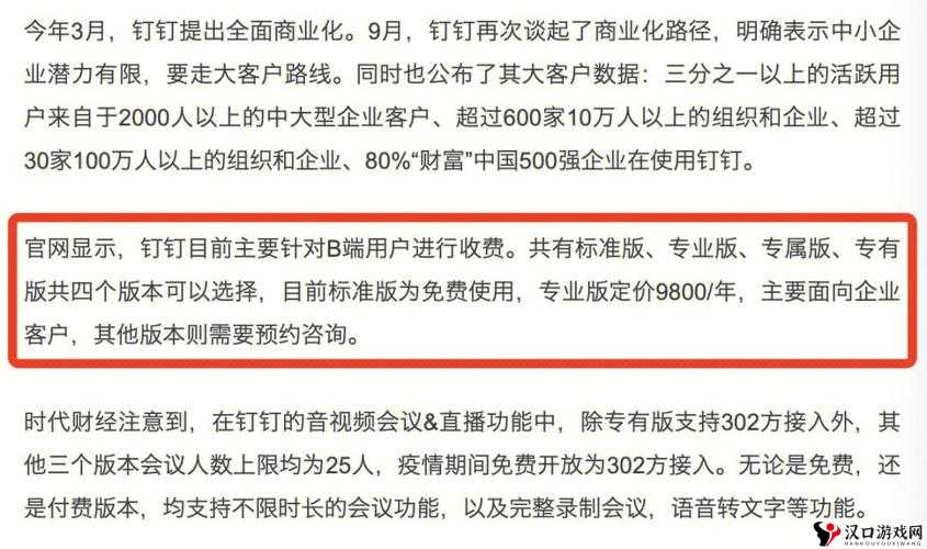 德国大 8BW 德国大 8Bw 取消付费需求:付费时代即将结束?