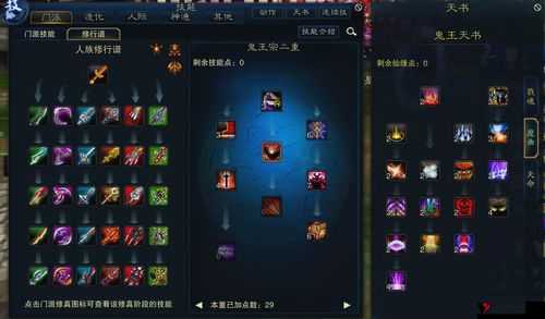 诛仙手游鬼王技能详情介绍及其资源管理重要性分析