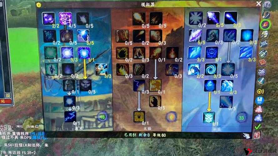 80 级法师 PVP 天赋:冰法与奥法的完美结合